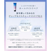 YOLU Calm Night Repair Gel Hair Mask 145g